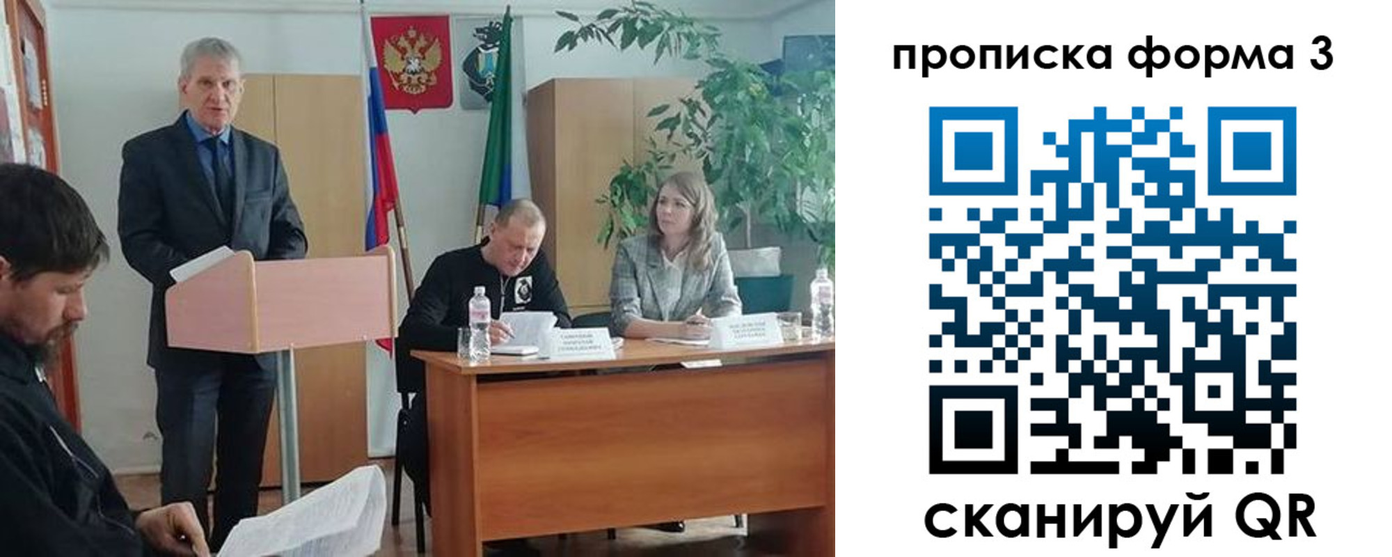 временная регистрация 2025 в Астраханской области