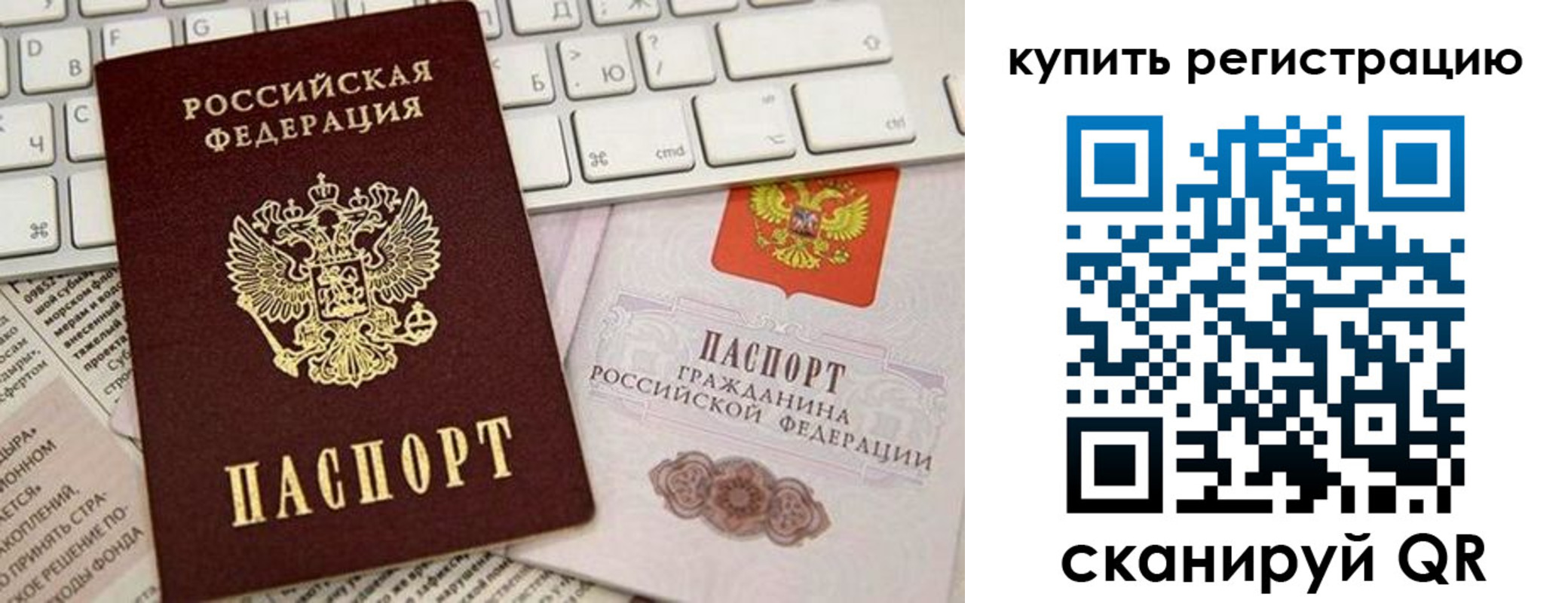 временная регистрация надежно в Астраханской области