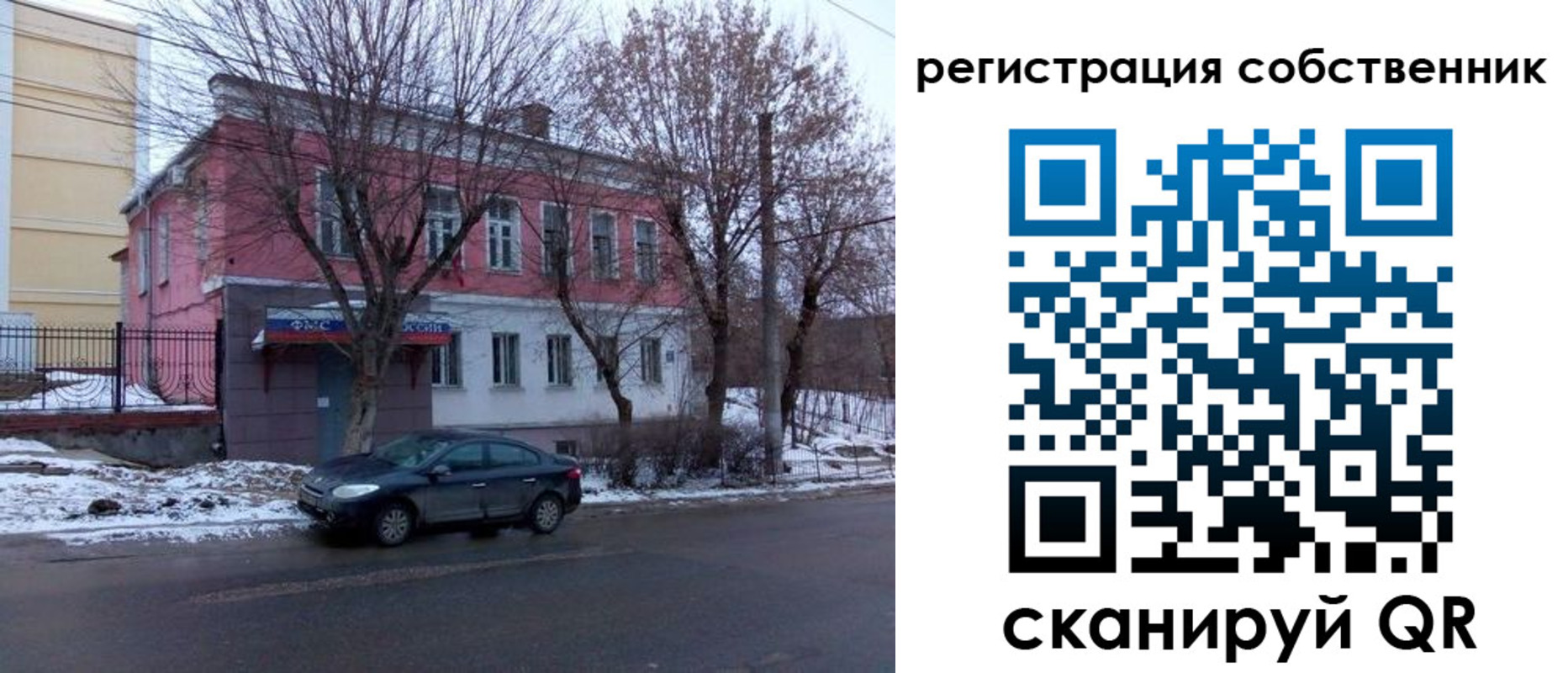 прописка в квартире в Астраханской области