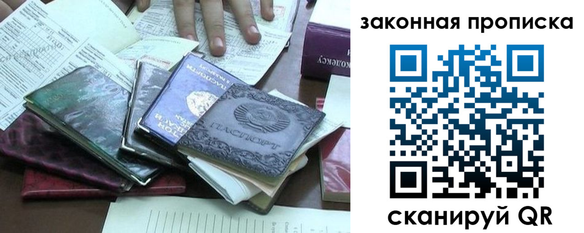 временная регистрация гарантия в Астраханской области