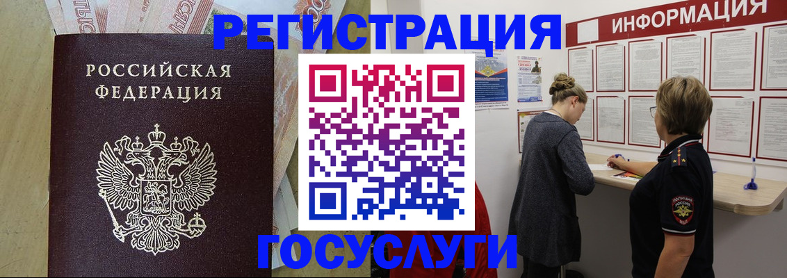 временная регистрация для школы в Астраханской области