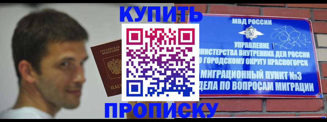 временная регистрация 2025 в Астраханской области