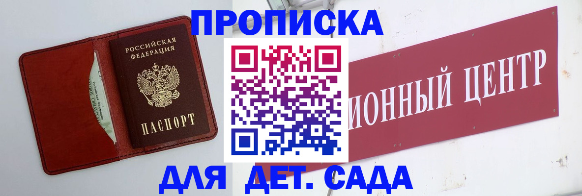 временная регистрация поиск в Астраханской области