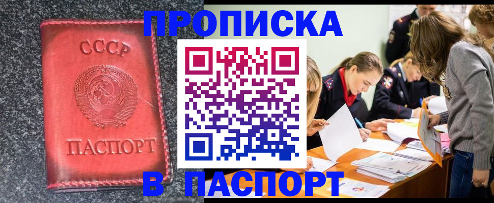 прописка для школы в Астраханской области